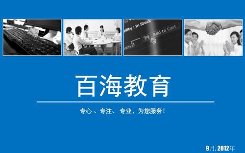 网络环境下会计信息共享研究