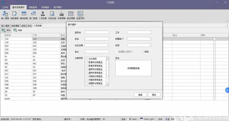 pacs医学影像系统源码,涉及软件工程,图形图像的综合及后处理等多种技